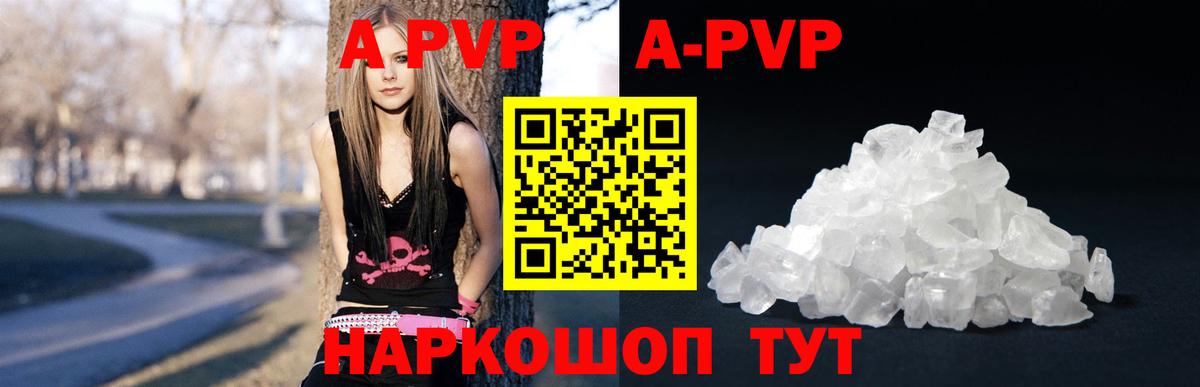 Alpha-PVP СК Красноярск