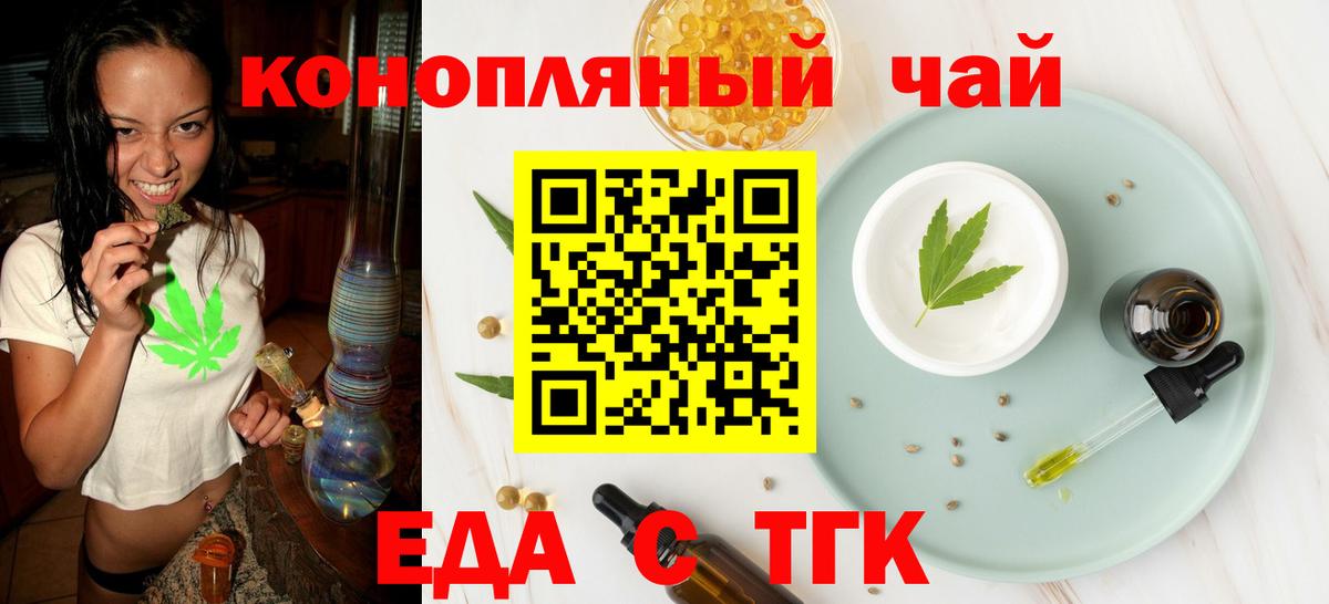 Cannafood марихуана Красноярск