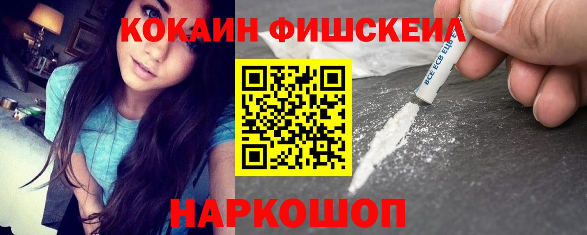 Кокаин Колумбийский Красноярск