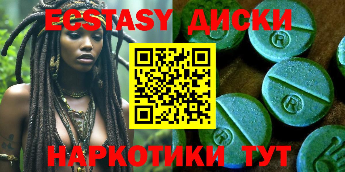 Экстази 280 MDMA  Ecstasy таблы  Экстази  Красноярск  Вход с VPN 