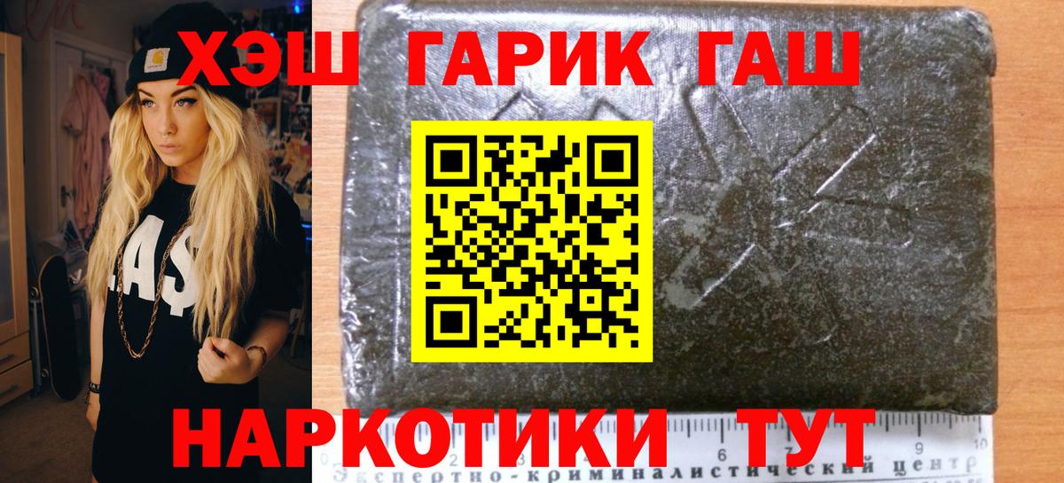 Гашиш индика сатива  ГАШИШ hashish  Красноярск  продажа наркотиков  Вход с VPN 