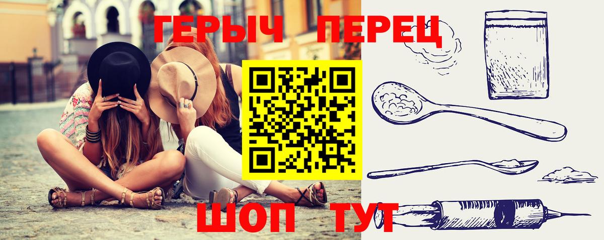 Героин герыч  Вход с VPN  Красноярск 