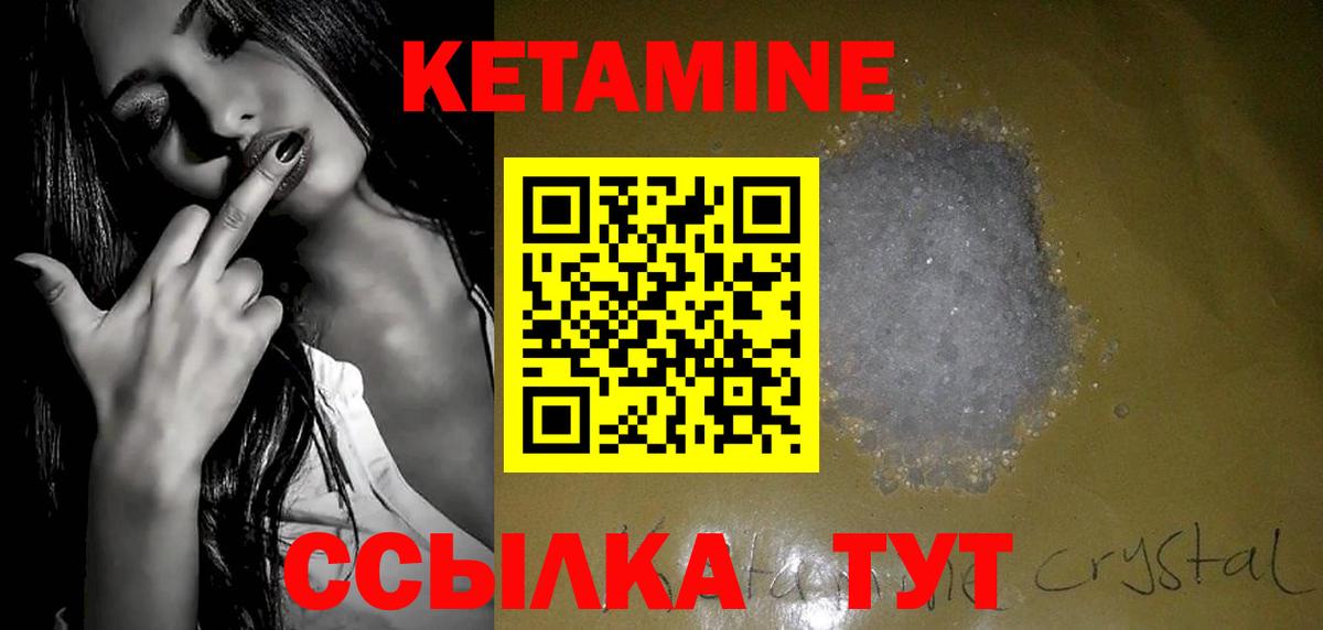 Кетамин ketamine Красноярск