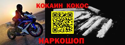 COCAINE Камышлов