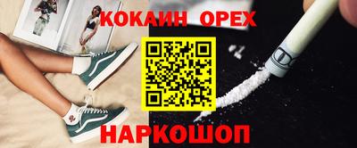спайс Канаш