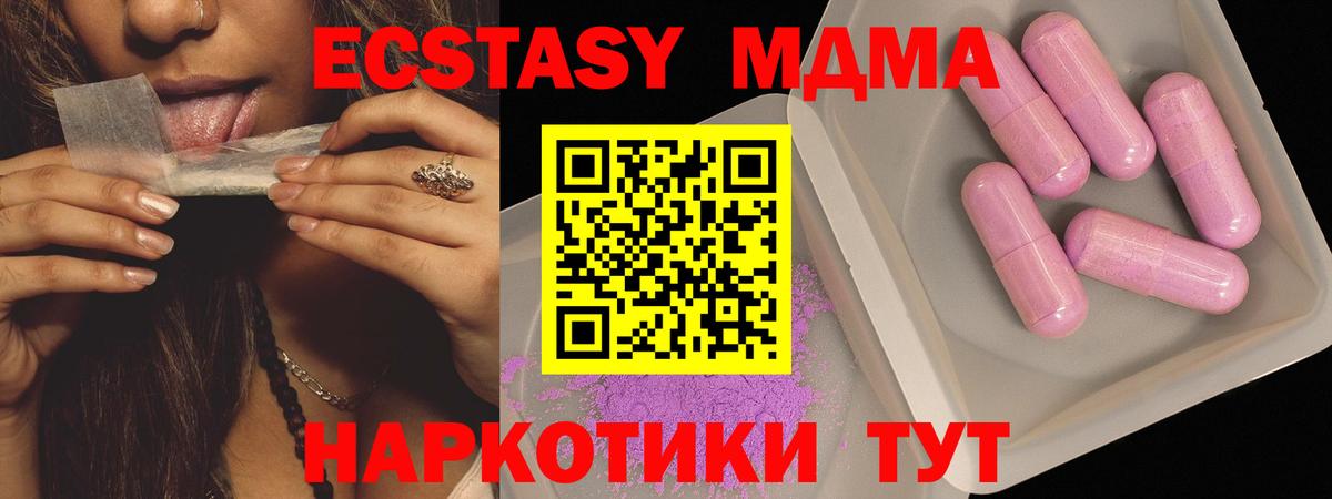 МДМА VHQ  Вход с VPN  МДМА  Красноярск 