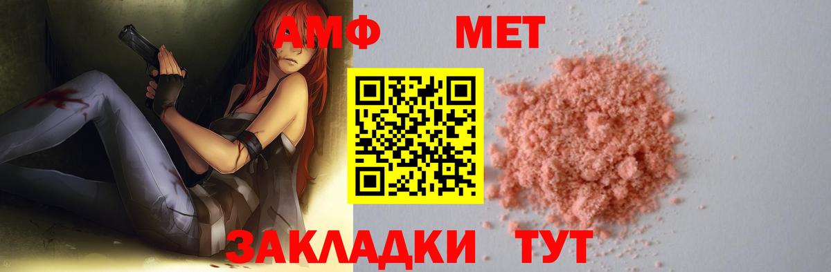 МЕТАМФЕТАМИН пудра Красноярск