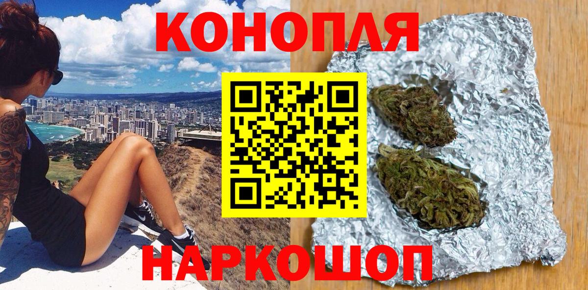 МАРИХУАНА гибрид  Вход с VPN  Красноярск  Конопля конопля  Марихуана LSD WEED 